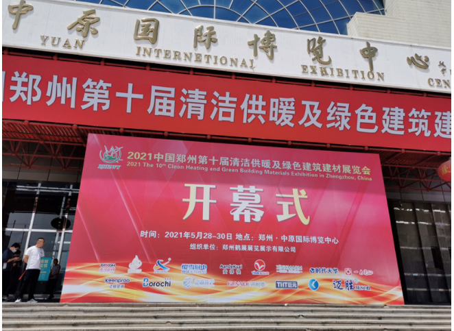 飞纳得如期参加第十届中国郑州清洁取暖通风空调及建筑新能源展览会.