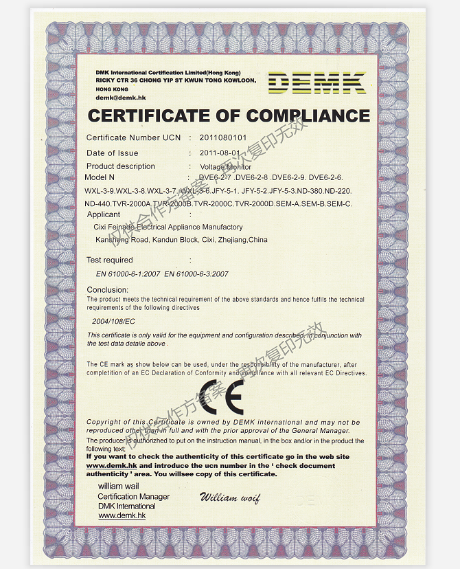 电压监视器CE认证